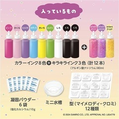 新品未使用✨サンリオ ぷにょぷにょアクアリウムの画像