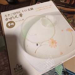 【格安】かれん華　吹きこぼれにくい土鍋9号(4〜5人用)の画像