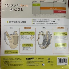 抱っこひもの画像