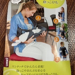 抱っこひもの画像