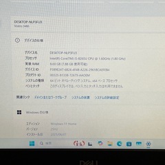 DELL Win11 8世代i5/RAM8GB/SSD256GB NO2の画像