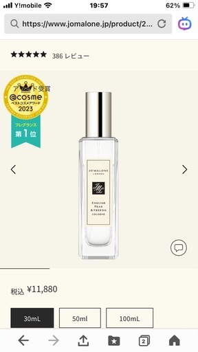 ショーンマローンイングリッシュペア&フリージア30ml