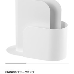 IKEAマガジンファイルの画像