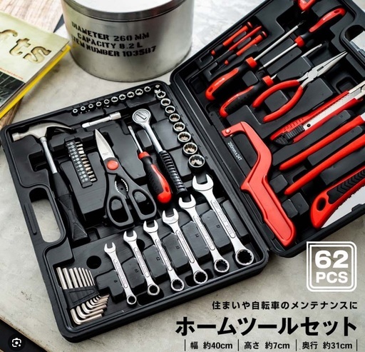 工具セット