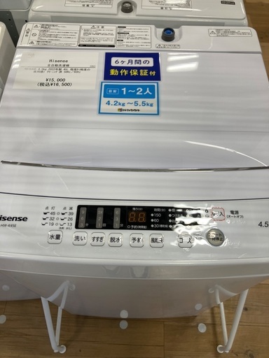 【軽トラック90分無料貸出サービス有】Hisense 全自動洗濯機