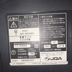 ジャンク品　テレビ②の画像