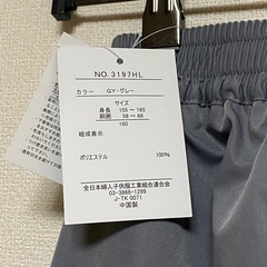 160cm カーゴパンツの画像