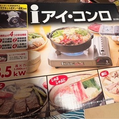 【格安】カセットガスコンロの画像