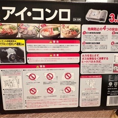 【格安】カセットガスコンロの画像