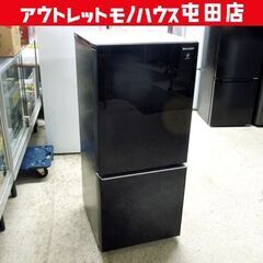 シャープ 2ドア冷蔵庫 137L 2020年製 SJ-GD14F-B ブラック 100Lクラス つけかえどっちもドア プラズマクラスター搭載 ☆ 札幌市 北区 屯田 の画像