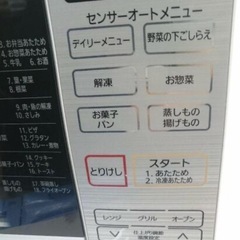 電子レンジ【配達無料お届け設置出来ます💫都内近郊🚚】オーブングリル機能付き✨除菌クリーニング済み✨フラットテーブル仕様✨他にも冷蔵庫.洗濯機.電子レンジ.オーブン電子レンジ.炊飯器.テーブル&椅子.机&チェアー.ベット&マットレス.ドレッサーなど多種多様な美品が有ります✨お気軽にお問い合わせ下さい💫の画像