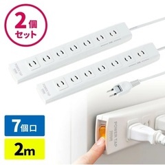 電源タップ 2m 7個口 の画像