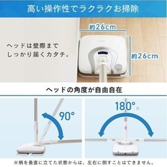 アイリスオーヤマ 電動モップの画像
