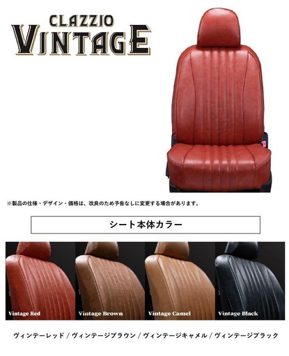 車のシート…新品