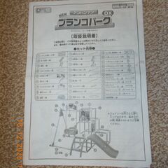 使ってください！　ブランコパークの画像