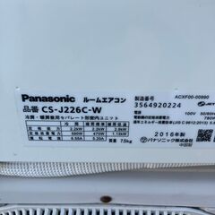 28😊パナソニック エアコン✨6畳程度 2016年製 😊CS-J226C✨エアコンクリーニング済みの画像