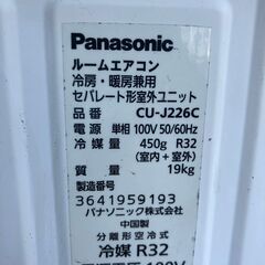 28😊パナソニック エアコン✨6畳程度 2016年製 😊CS-J226C✨エアコンクリーニング済みの画像