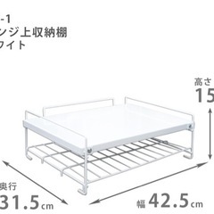 【お譲り先決定】レンジ上ラックの画像