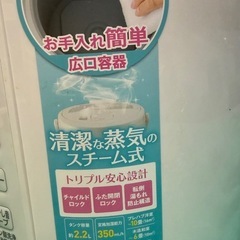 象印　加湿器の画像