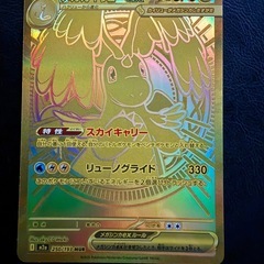 メガカイリューex MUR オドリドリex sar セットの画像