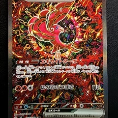 メガカイリューex MUR オドリドリex sar セットの画像