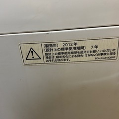 【無料】洗濯機の画像