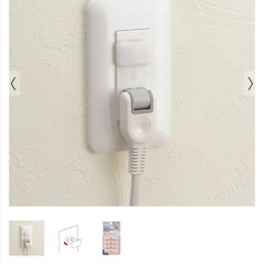 半額！Richell コンセント差込み口カバー 2個セットの画像