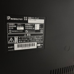 32型テレビ（故障品）の画像