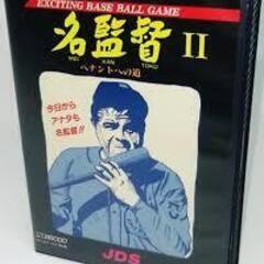 レトロPCゲームソフトを探しています