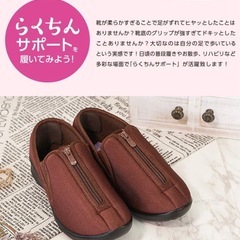 介護用　シューズの画像