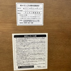 辻製作所　ダイニングテーブル　伸縮式テーブルの画像