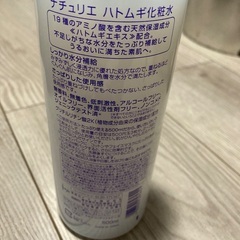 大容量🔴ハトムギ化粧水の画像