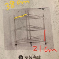 コーナー用棚の画像