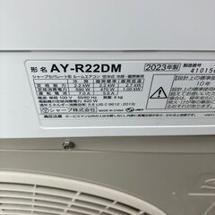 22😊シャープ エアコン✨6畳程度 2023年製 😊AY-R22DM✨エアコンクリーニング済みの画像