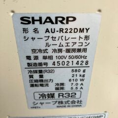 22😊シャープ エアコン✨6畳程度 2023年製 😊AY-R22DM✨エアコンクリーニング済みの画像