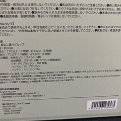 BRUNO 蓋付ステンレスマグカップの画像