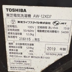 洗濯機　12キロの画像