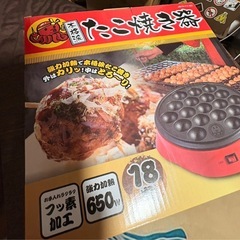 【格安】たこ焼き器の画像