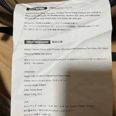 【美品・希少】ワンティグリス バックウッズ TC版 テント｜使用1回のみの画像