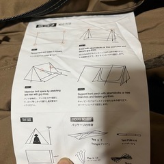 【美品・希少】ワンティグリス バックウッズ TC版 テント｜使用1回のみの画像