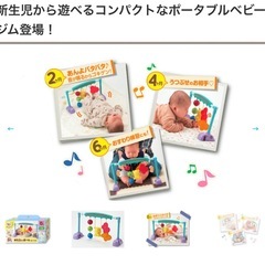 半額！新生児から！ピープル トイバー ジム 幅調節可能 ベビーカーにもの画像