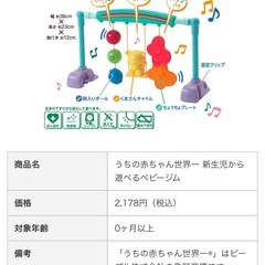 半額！新生児から！ピープル トイバー ジム 幅調節可能 ベビーカーにもの画像