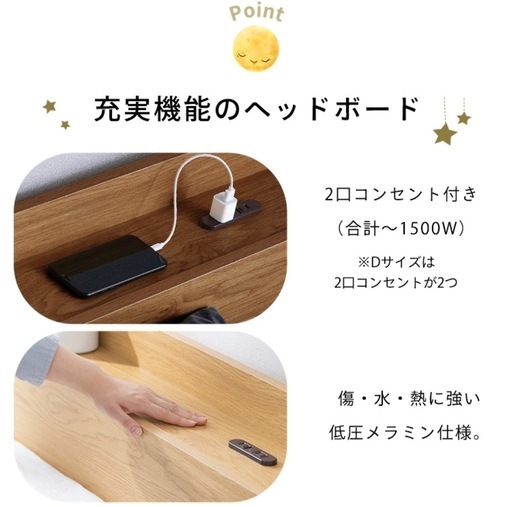 【引き出し収納・二口コンセント付き】セミダブルベッドフレーム ホワイト