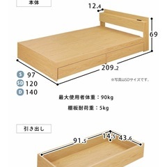 【引き出し収納・二口コンセント付き】セミダブルベッドフレーム ホワイトの画像