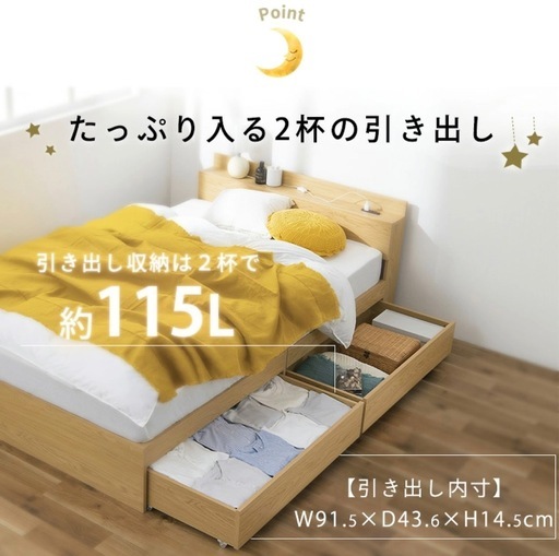 【引き出し収納・二口コンセント付き】セミダブルベッドフレーム ホワイト