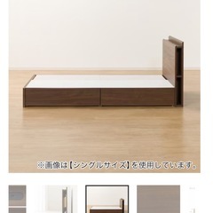 【取引先決定】ニトリ【ダブルベッドフレーム】棚・サイド収納・コンセント付きの画像