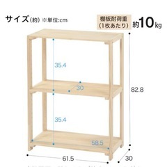 【お譲り先決定】パインラック　ニトリの画像