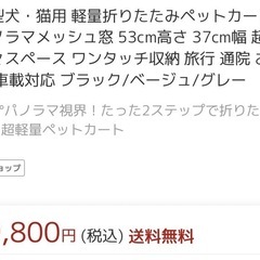 ペットカートの画像