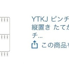 洗濯ピンチの画像