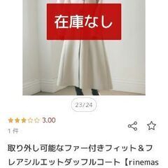 tocco closet　今季　ダッフルコートの画像